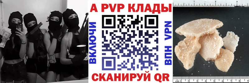 Купить закладки  Киренск  A PVP Crystall 