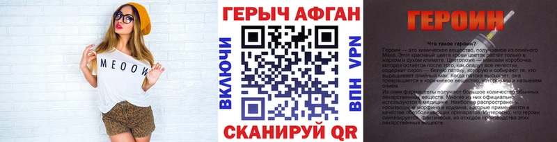 Героин хмурый  Купить закладки  Киренск 