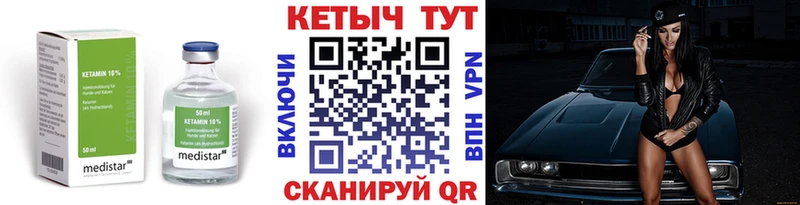 Купить закладки  Киренск  КЕТАМИН ketamine 