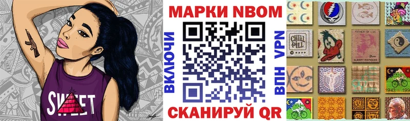 Марки N-bome 1,5мг  Купить закладки  Киренск 